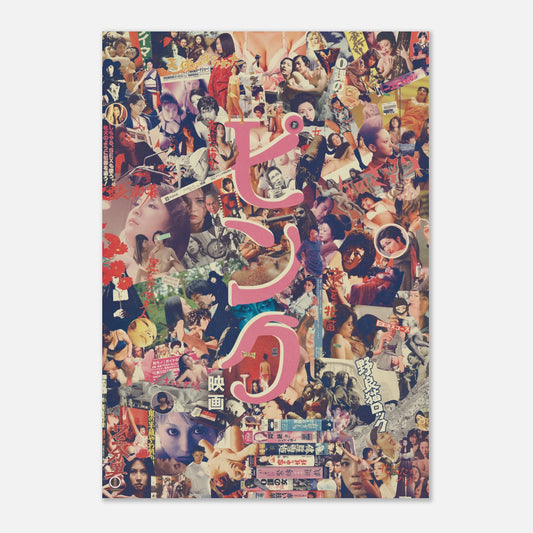 Pinku Eiga - Retro Style Poster 70x100 - otsukatsu.com