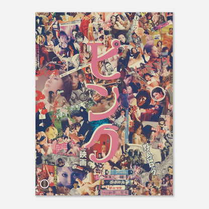 Pinku Eiga - Retro Style