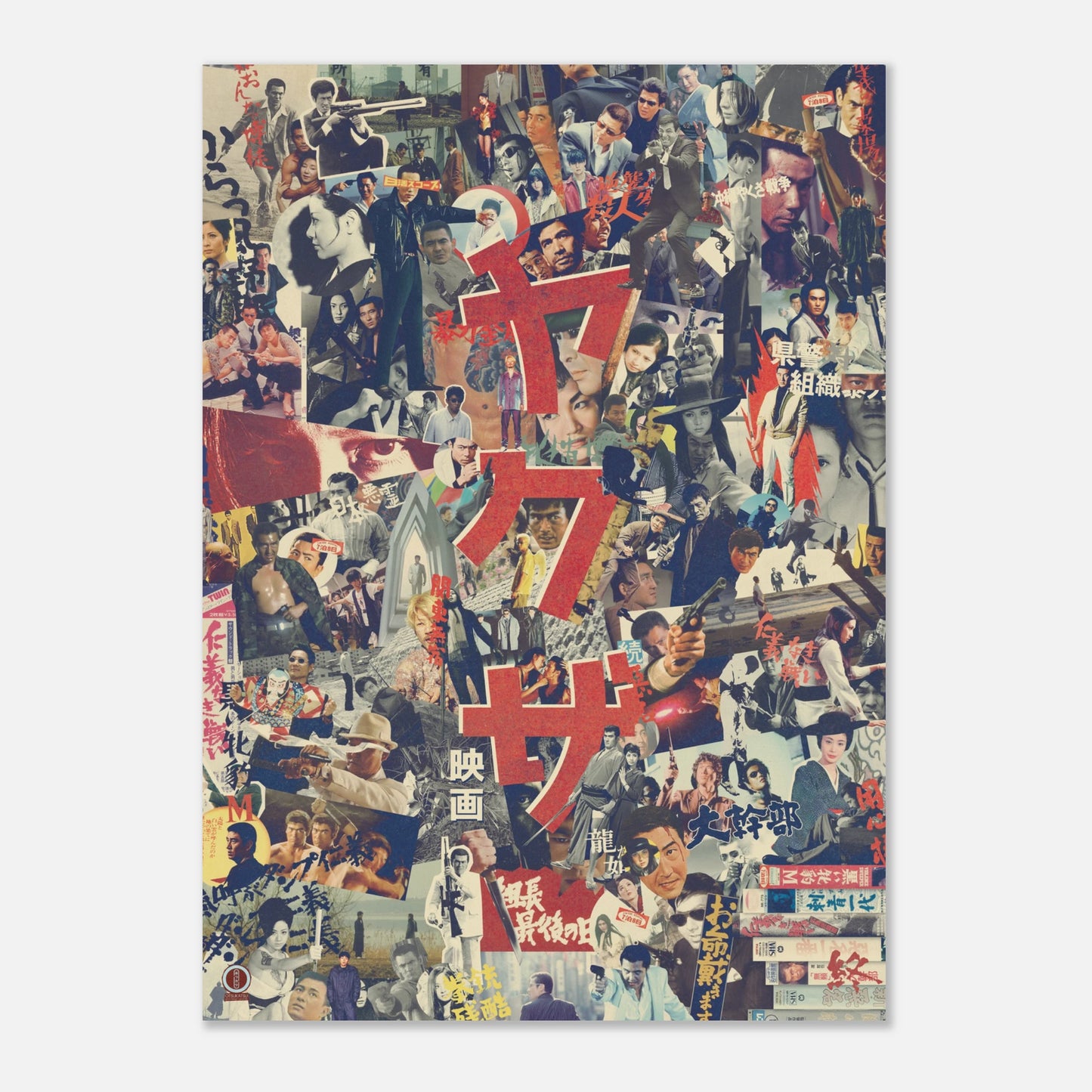 Yakuza Eiga retro style poster 50x70cm displaying collage of vintage Japanese crime film artwork, OTSUKATSU design