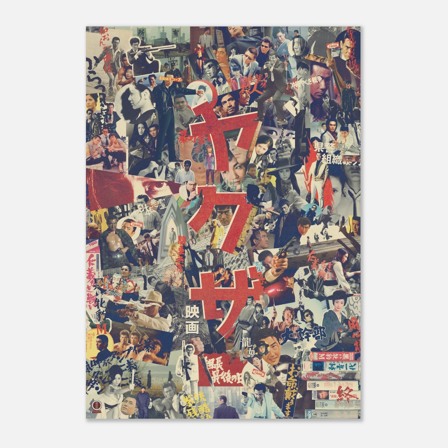 Yakuza Eiga retro style poster 70x100cm size