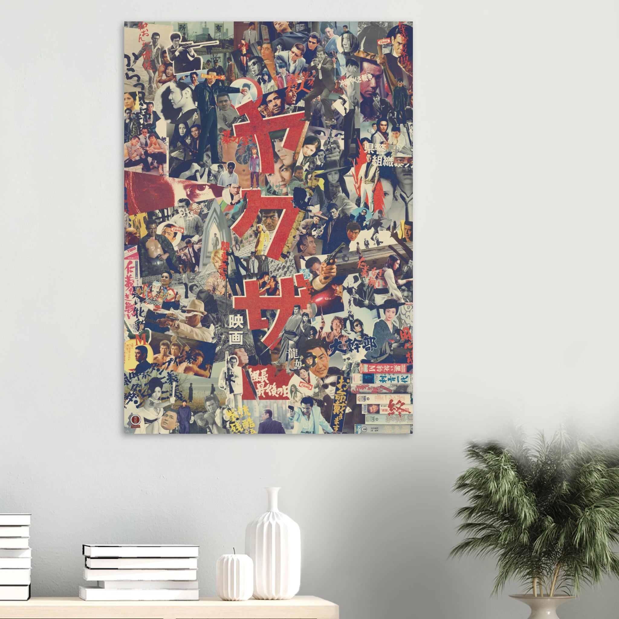 Yakuza Eiga poster hung on a wall in a modern room